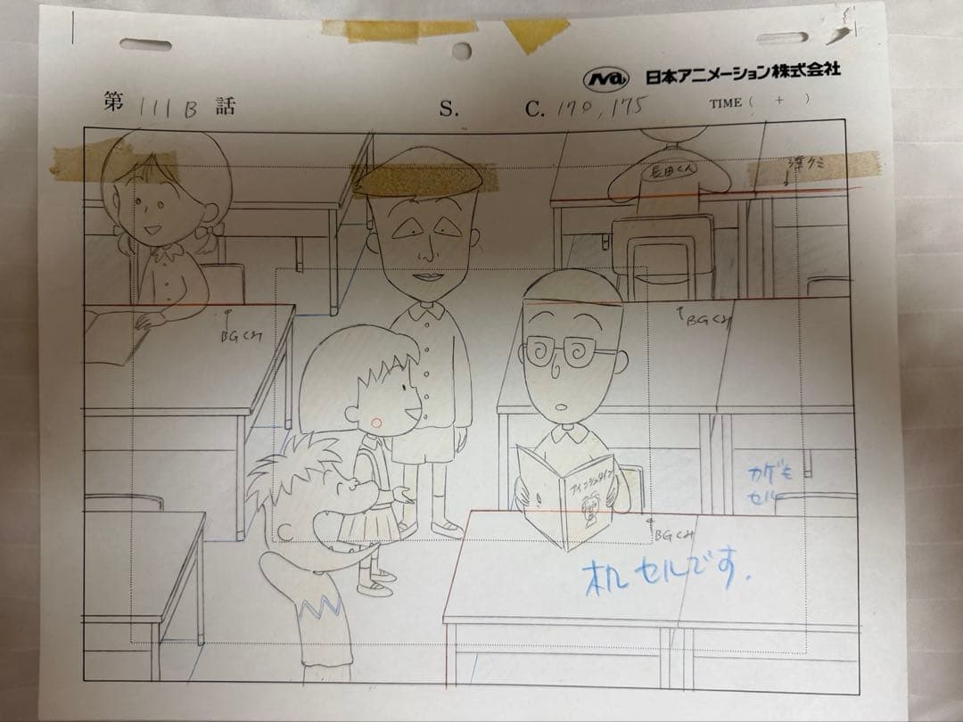 セル画 ちびまる子ちゃん さくらももこ 下書き付き！ - メルカリ