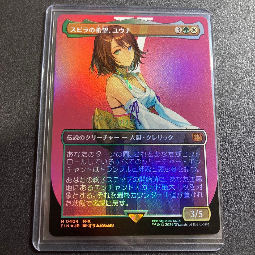 MTG FF スピラの希望、ユウナ foil 神話レア M 0404 FFX - メルカリ