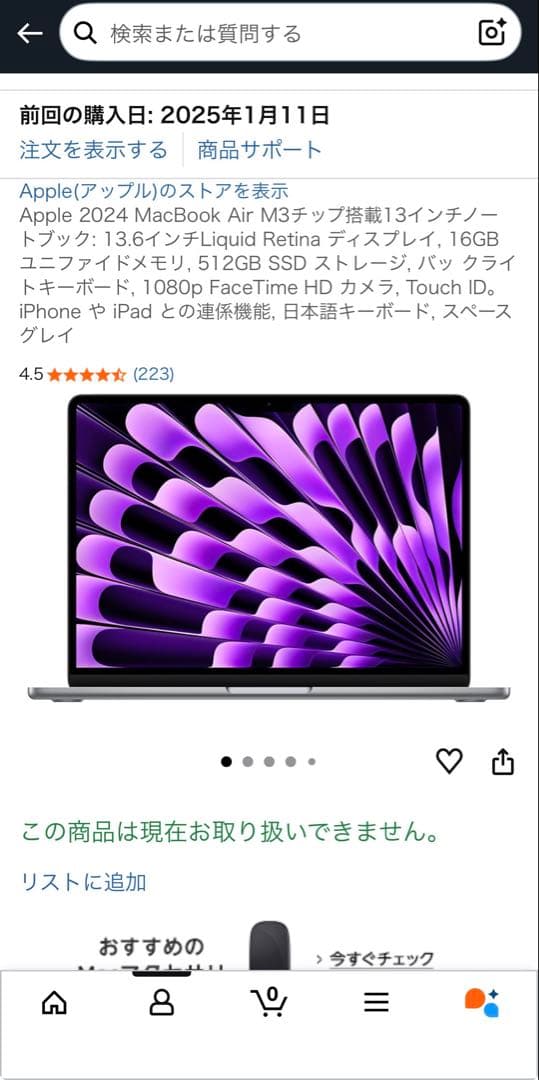 《ほぼ新品✨》MacBook AirM3 16GB/512GB スペースグレー