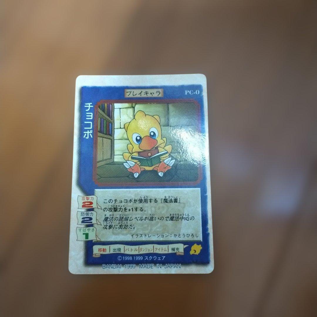 美品】チョコボ カード - メルカリ