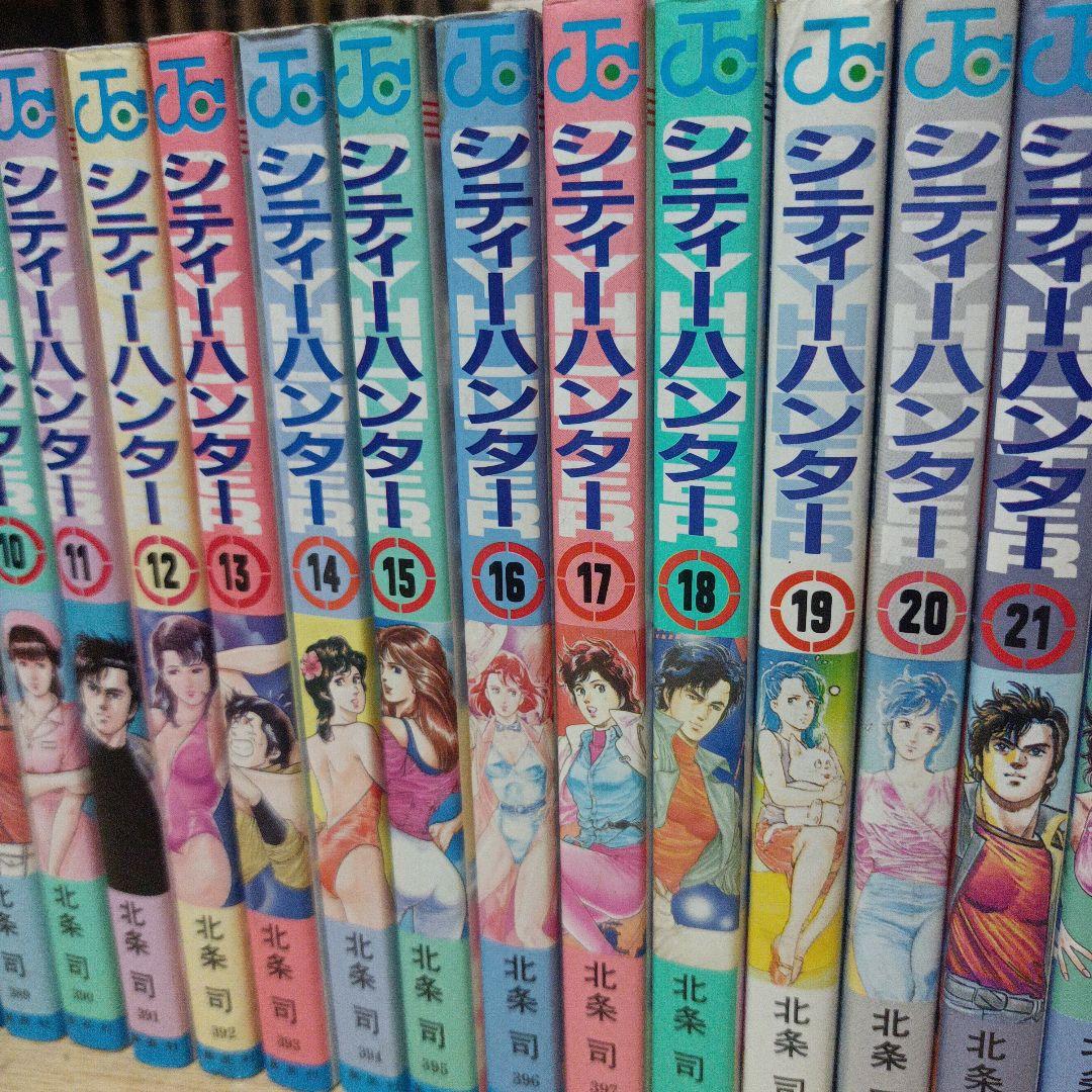 シティーハンター1〜35巻 全巻セット 1〜2巻以外は全て初版 （大