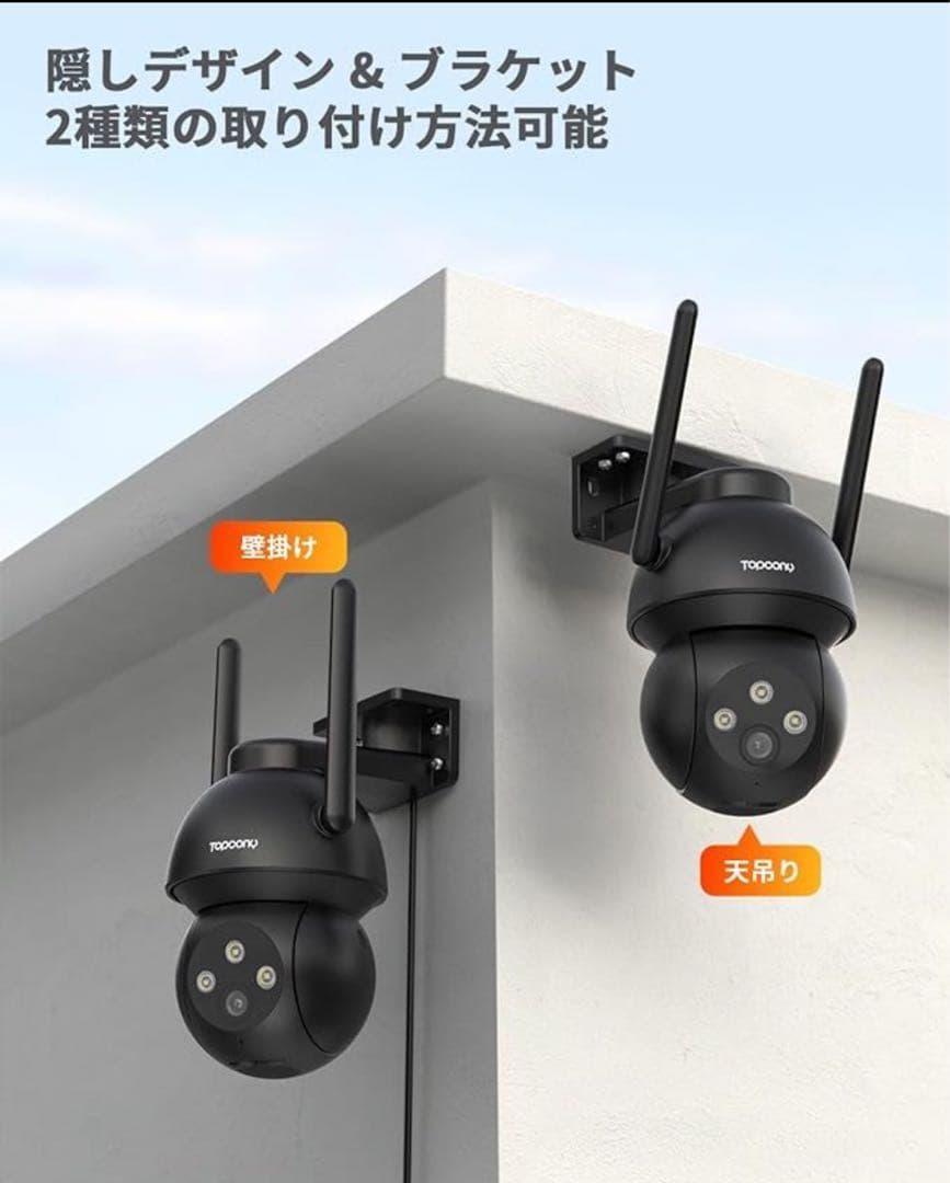 ☆Topcony 防犯カメラ ワイヤレス wifi 屋外 2.5K 500万画素