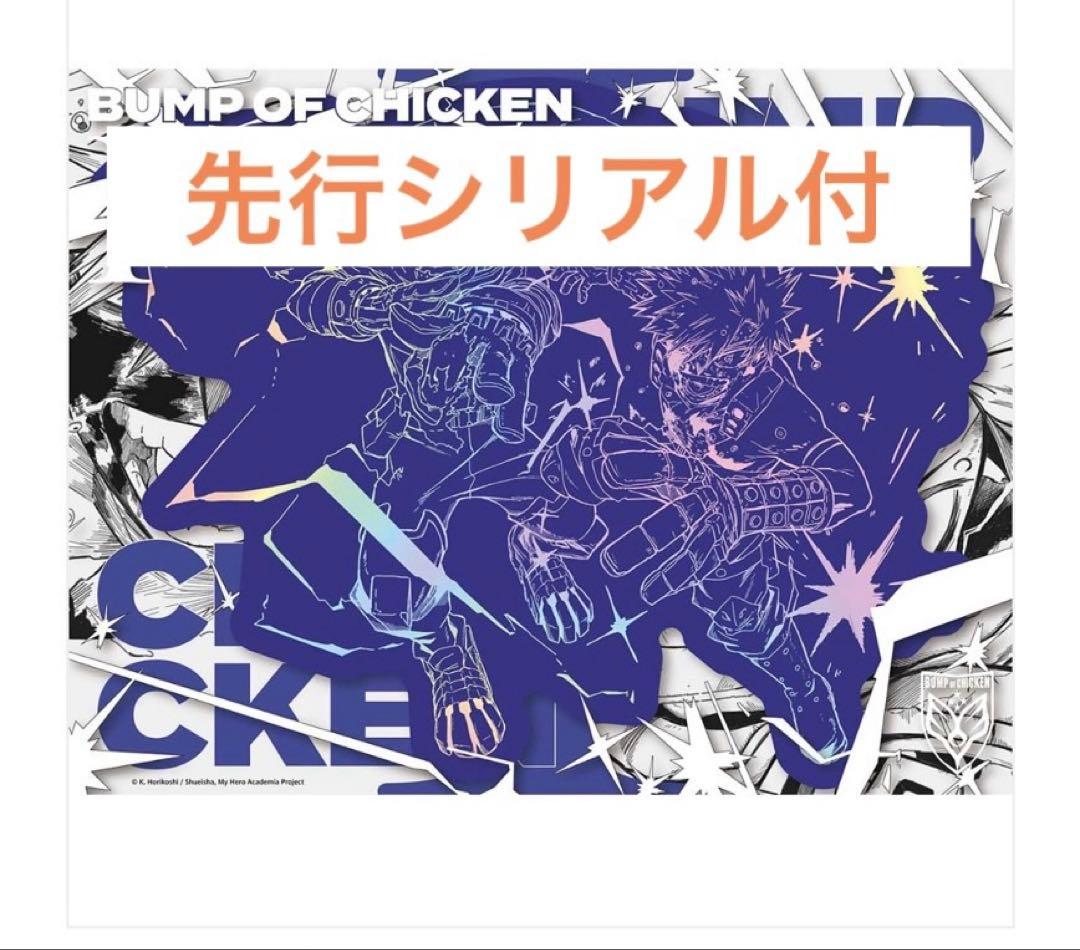 BUMP OF CHICKEN ヒロアカ I TOY’S STORE限定盤 UQGkjWDe2t7w6W5EhvB3iK