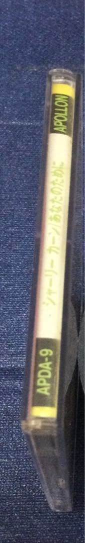 CD あなたのために」 シャーリー・カーン 8センチ8cm シングル 徳永