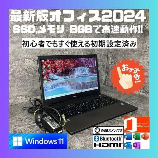 ☆Windows11 最新オフィス2024 SSD 初期設定済すぐつかえます☆ - メルカリ