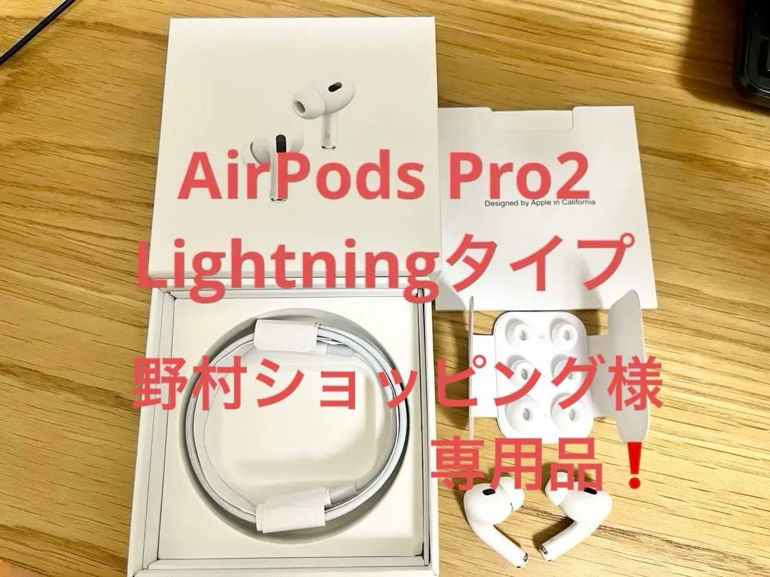 専用品❗️AirPods Pro (第2世代) 本体　＊充電ケース無し 楽天市場】国内新品純正品 Apple純正 AirPods Pro (第 2 世代) MagSafe