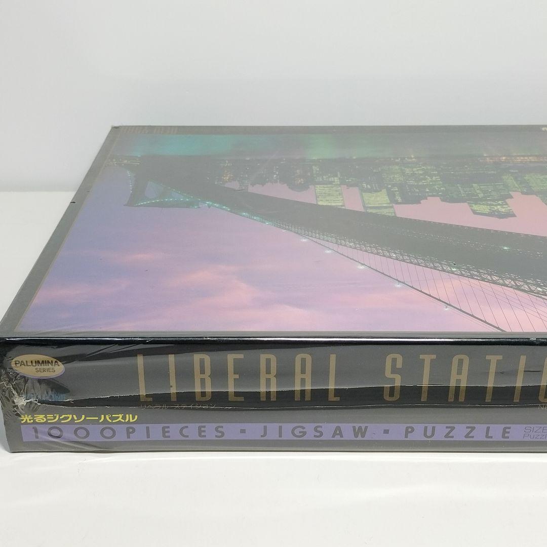未開封 光るジグソーパズル マンハッタン 夜景 ニューヨーク 1000