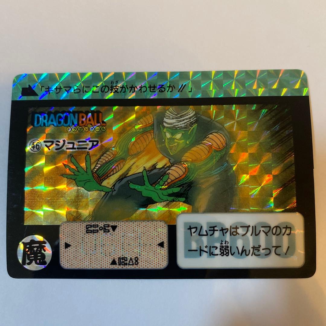 ドラゴンボール カードダス 1990 46 マジュニア - メルカリ