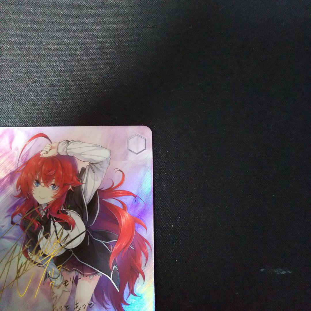 将来を誓いあった仲 リアス SP