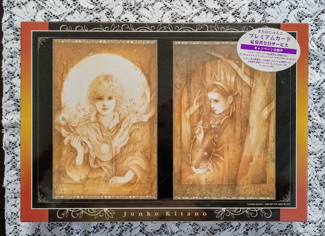 【未開封】きたのじゅんこ「金色の森の少年 金色の森の少女」 1000ピースパズル Amazon.co.jp: きたのじゅんこ「金色の森の少年 金色の森の少女」 1000