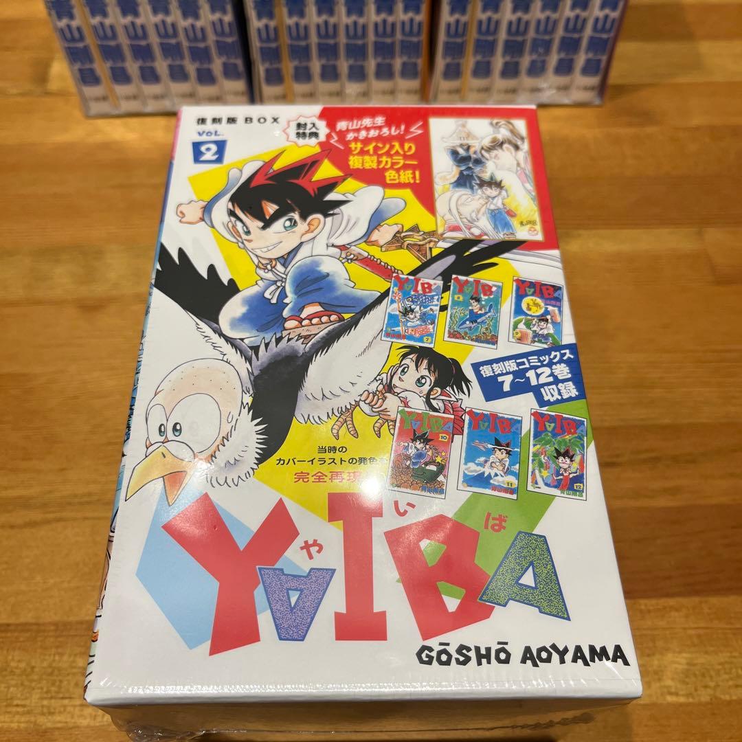 ヤイバ yaiba 復刻版コミックス全24巻 - メルカリ