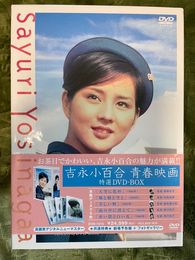5枚組 DVD-BOX 「吉永小百合 青春映画 特選DVD-BOX」 - メルカリ