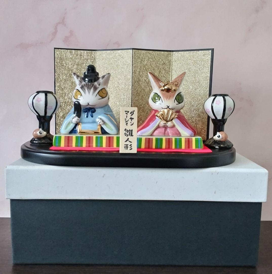 ✨美品✨☆わちふぃーるど ダヤン とマーシィ 雛人形 陶器製 - メルカリ