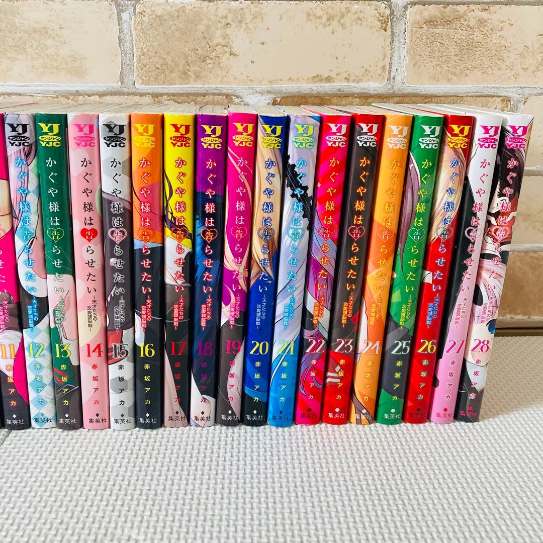かぐや様は告らせたい 全28巻セット コミック全巻セット マンガ 漫画