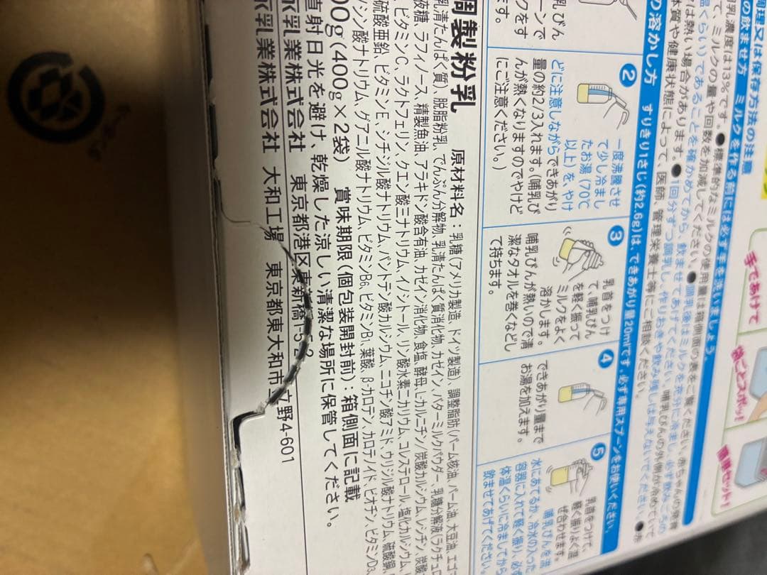 森永 エコらくパック つめかえ用 はぐくみ 800g 4箱 - メルカリ