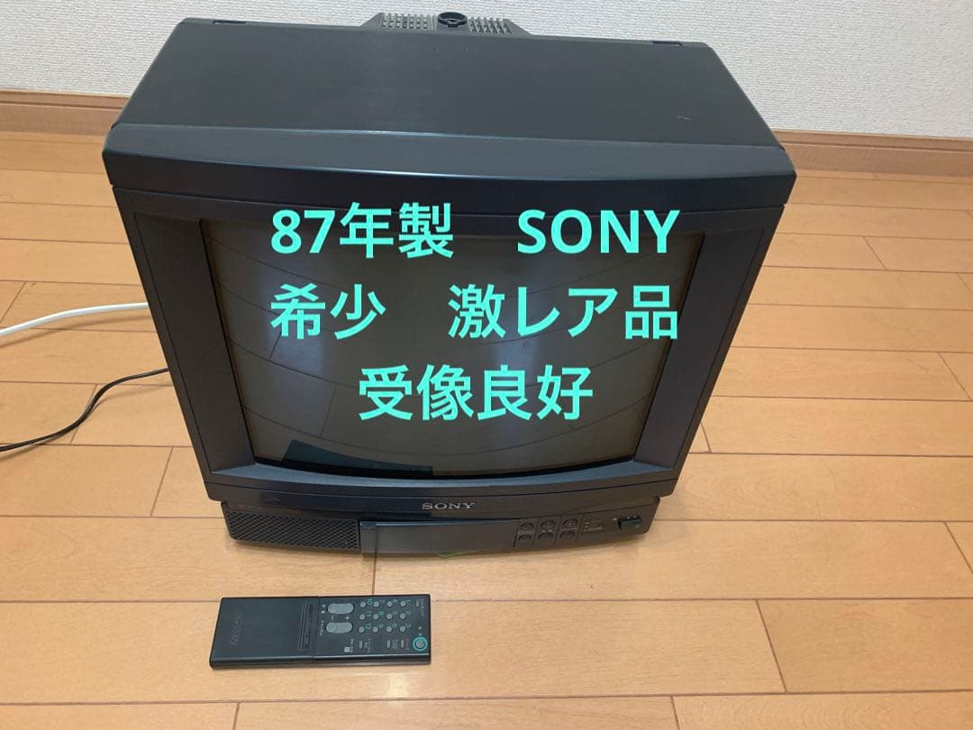 昭和レトロ】ソニー ブラウン管 14型カラーテレビ 87年製 - メルカリ