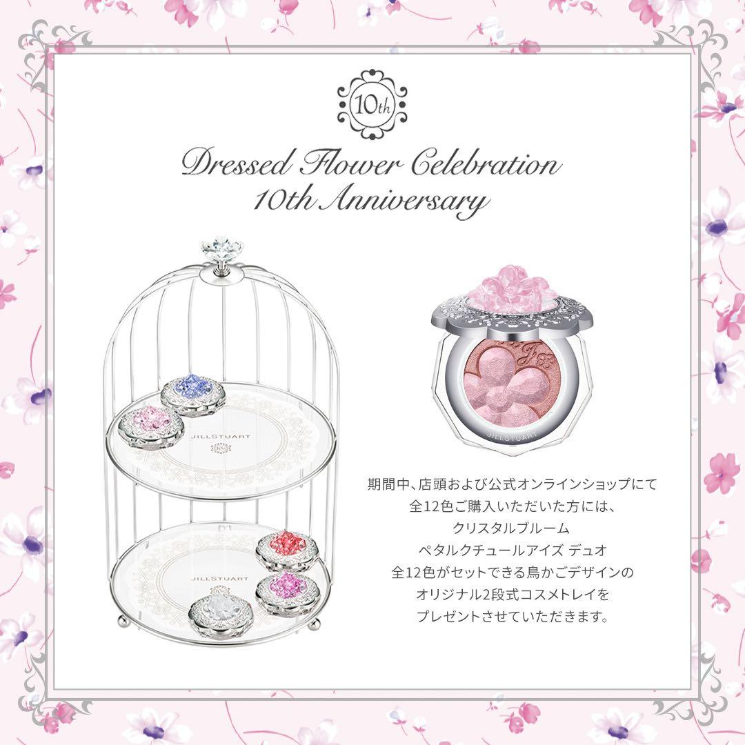 新品JILL STUARTコスメトレイ - メルカリ