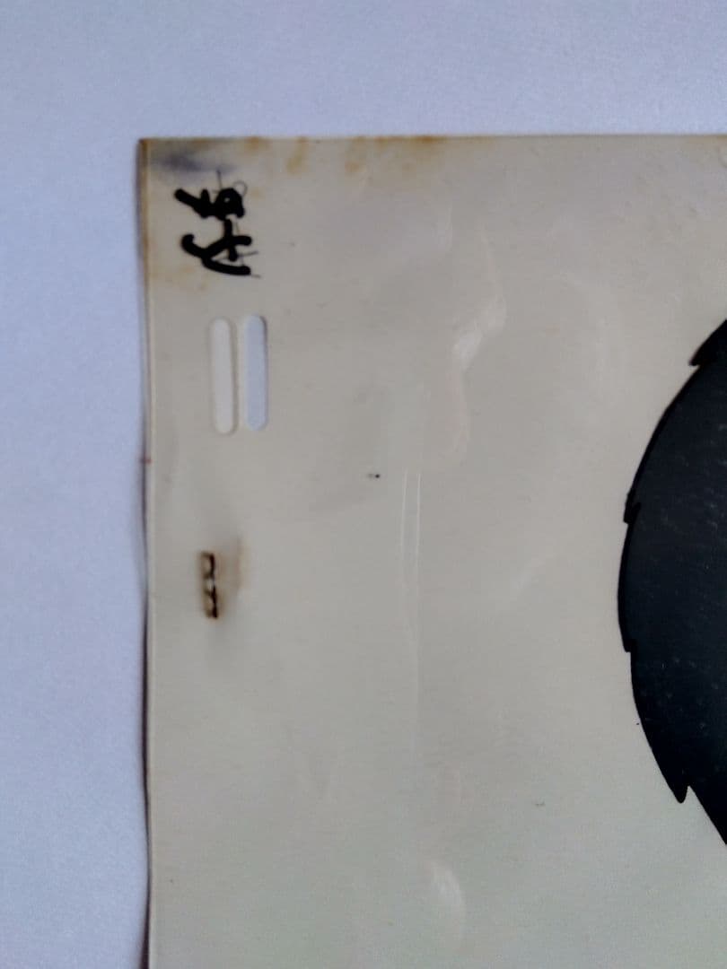 みゆき、若松兄妹セル画