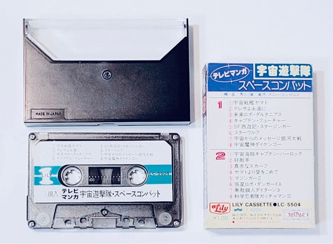 1980年製カセットテープ主題歌ダイターン宇宙戦艦ヤマト昭和レトロ