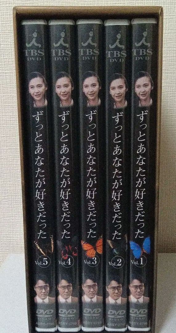 冬彦さん ずっとあなたが好きだった DVD-BOXセット 5枚組 - メルカリ