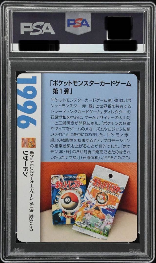 PSA9】リザードン クリーチャーズデッキ 25th - メルカリ