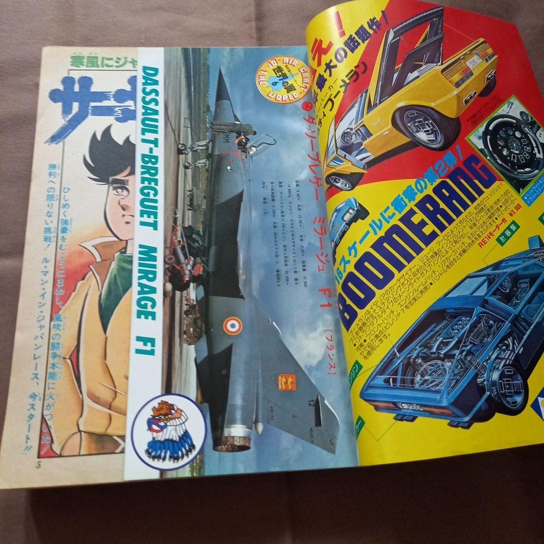 当時物美品】週刊 少年 ジャンプ 1978年12号 漫画 アニメ - メルカリ