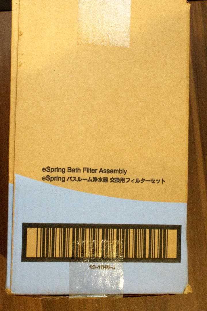 Amway アムウェイ eSpring バスルーム 浄水器交換用フィルター - メルカリ