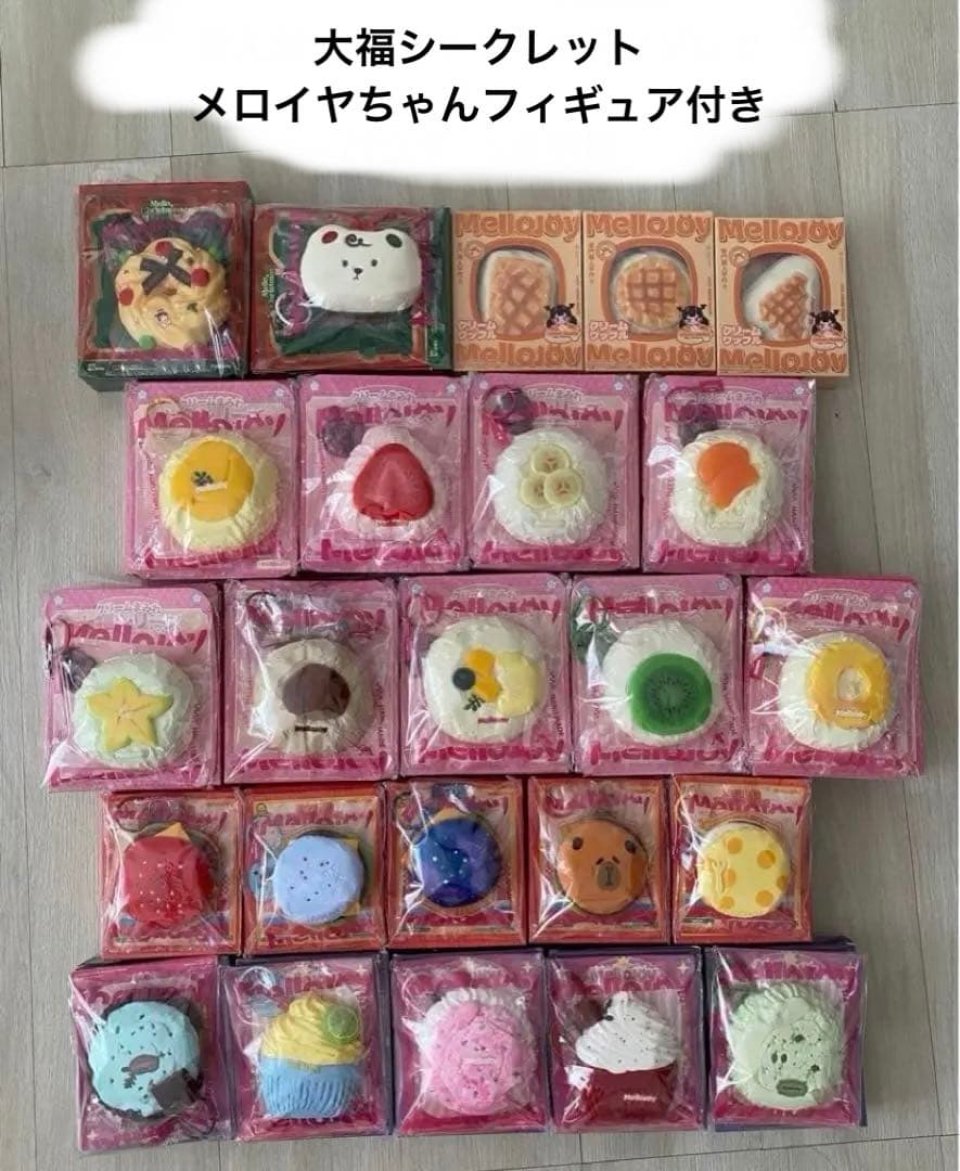 mellojoy まとめ売り24点 大福 シークレット いちご カップケーキ