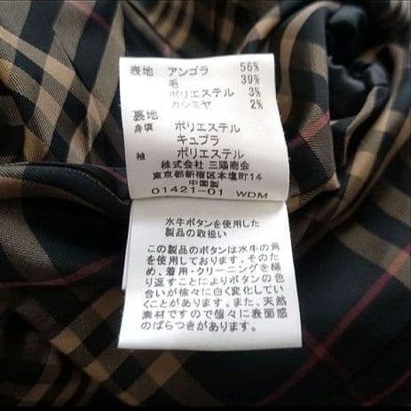 ✨極美品✨バーバリーブルーレーベル アンゴラコート ノバチェック