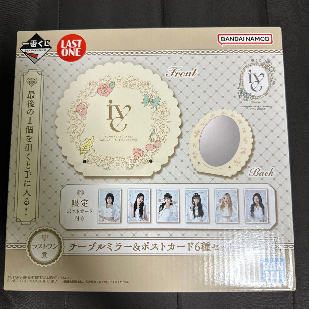 IVE 1番くじ ラストワン賞 - メルカリ