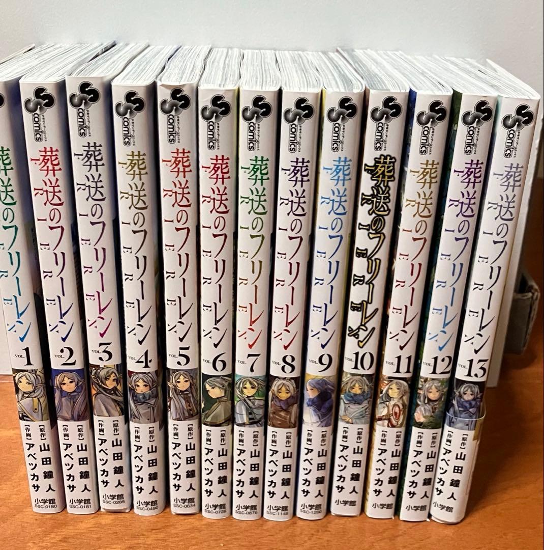 葬送のフリーレン 1〜13巻 全巻 セット - メルカリ