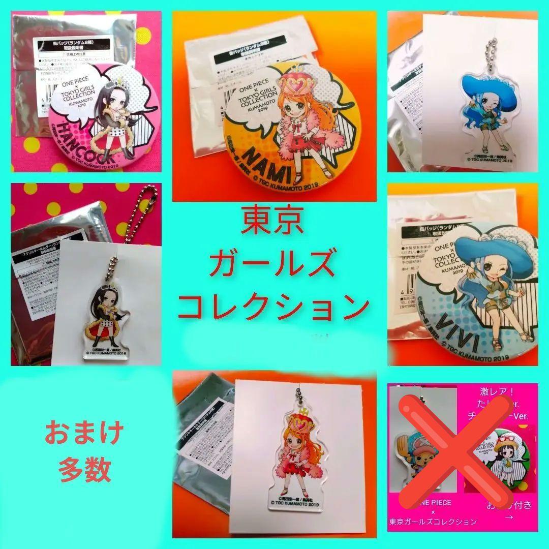 最終出品 激レア！ONE PIECE 東京ガールズコレクション TGC - メルカリ