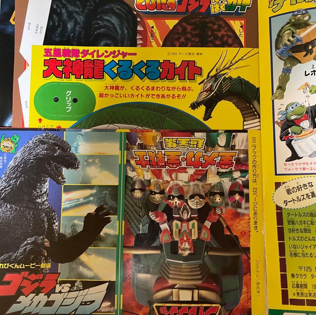 てれびくん 1994年2月号 ダイレンジャー、ブルースワットなど - メルカリ