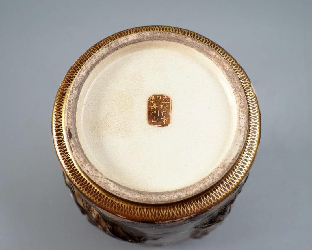 薩摩焼神戸大日本長州山 高浮彫羅漢 龍女 底部に在銘 明治輸出 里帰り