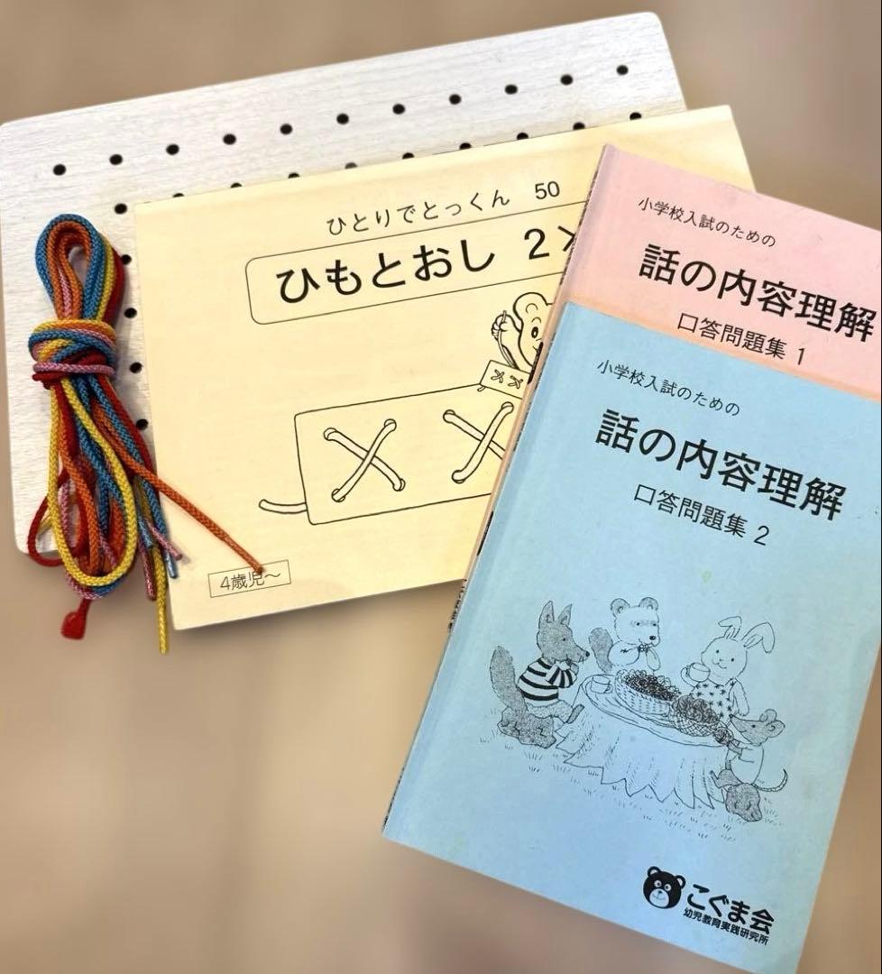 こぐま会 ひとりでとっくん 理英会 ばっちりくんドリル 83冊 セット