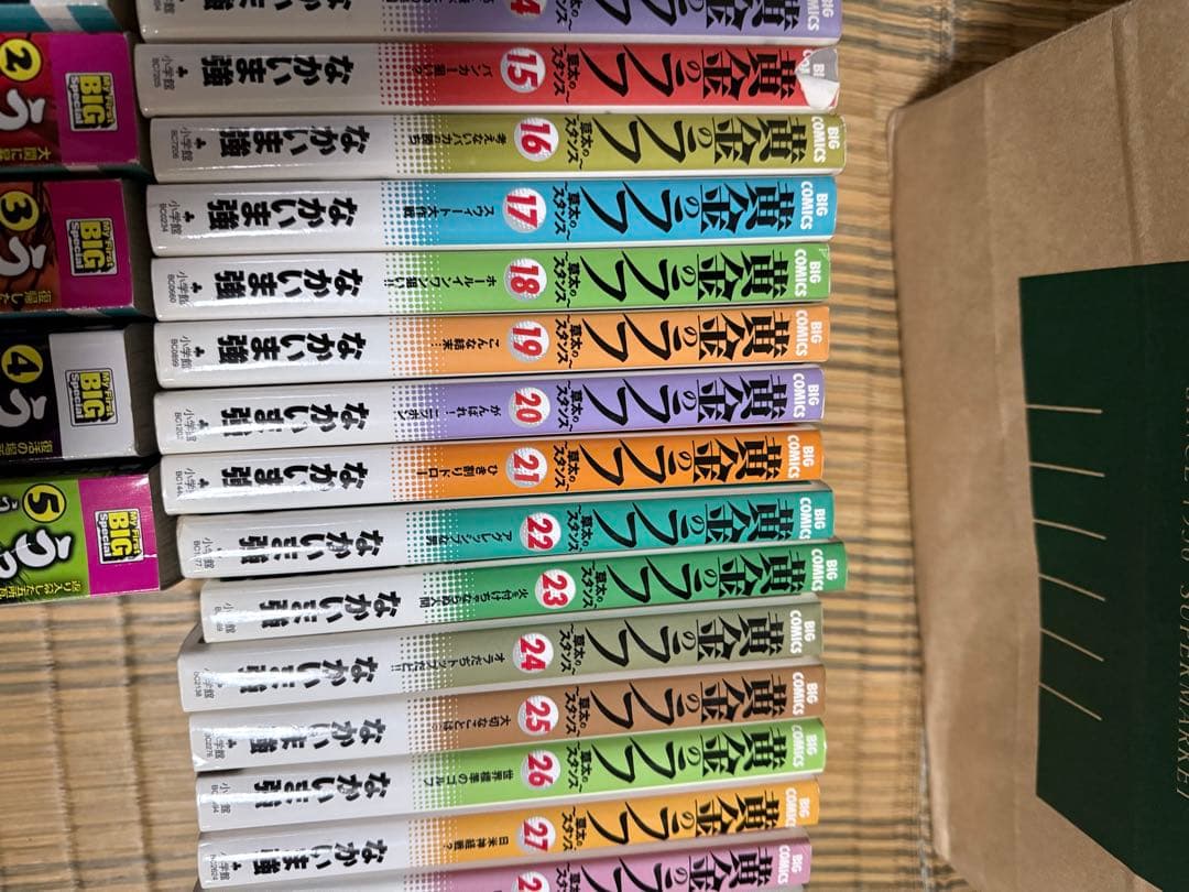 黄金のラフ　うっちゃれ五所瓦