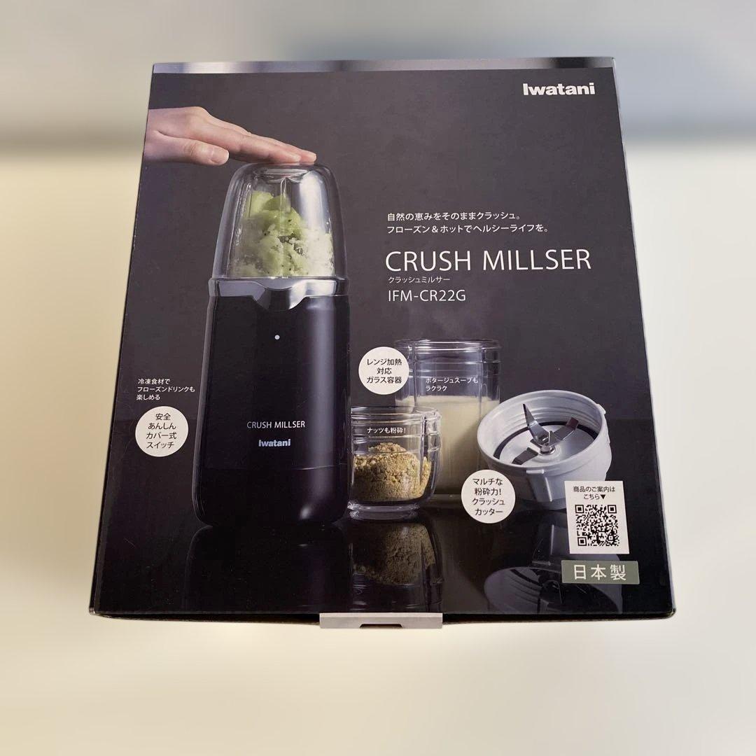Iwatani クラッシュミルサー IFM-CR22G 新品未開封 - メルカリ