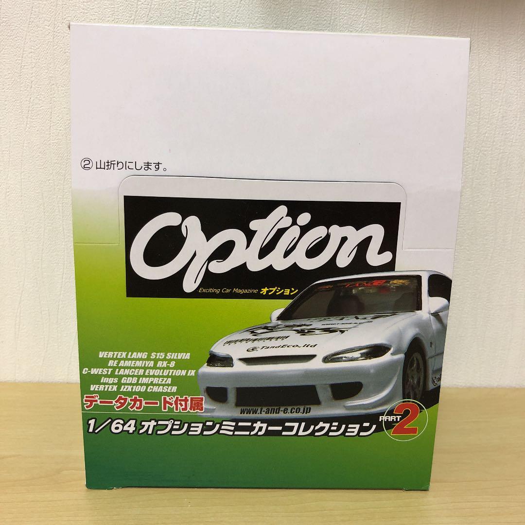 オプションミニカーコレクション　PART2　ノーマルコンプ　1/64 楽天市場】アオシマ プラモデル 1/64 オプションミニカーコレクション