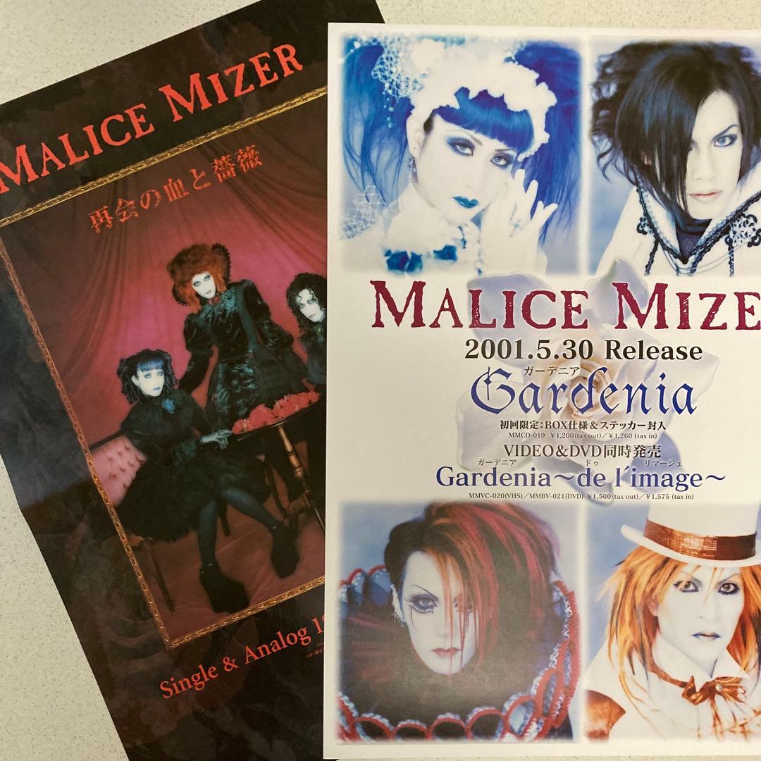 MALICE MIZER マリスミゼル ポスター2枚 - メルカリ