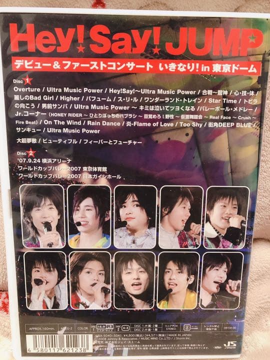 Hey! Say! JUMP DVD4枚 バラ売り可 - メルカリ
