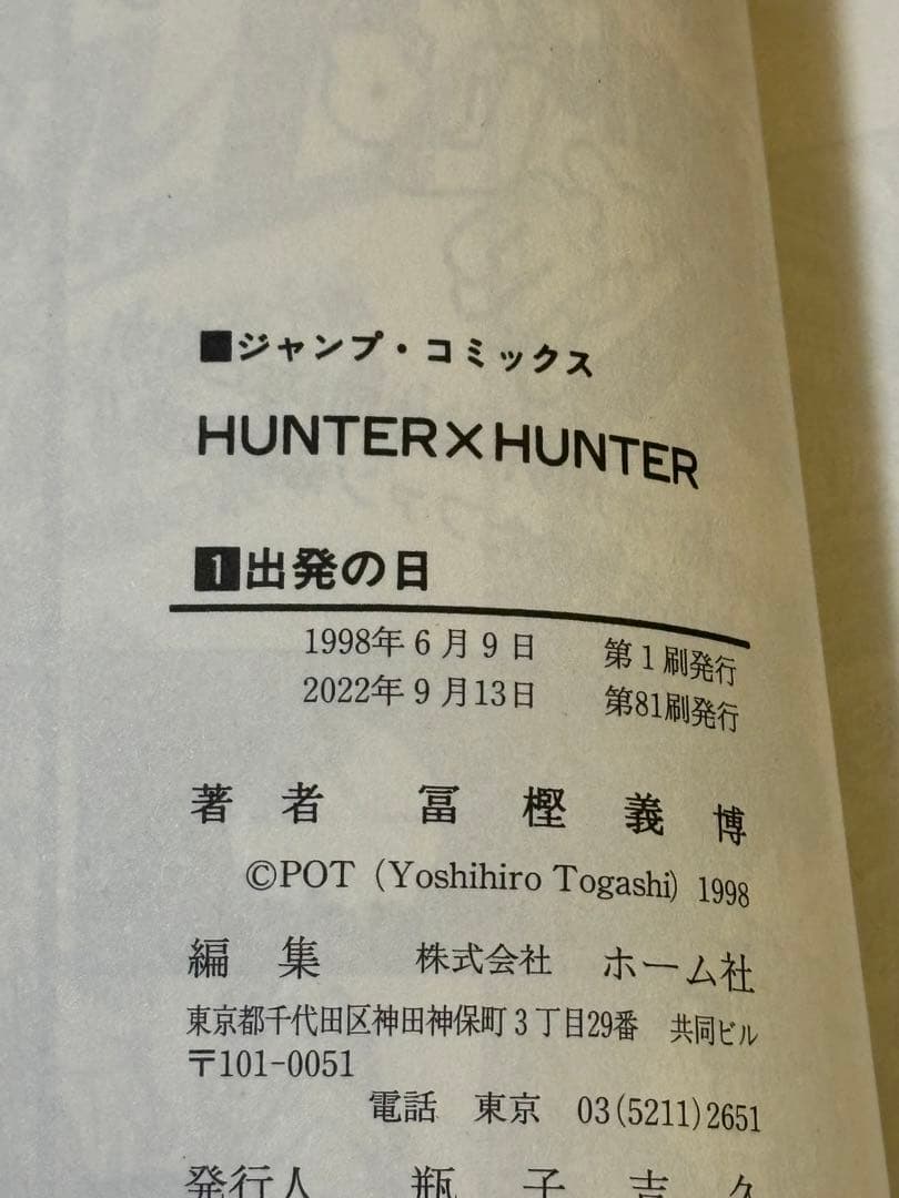 《良品》ハンターハンター全38巻セット