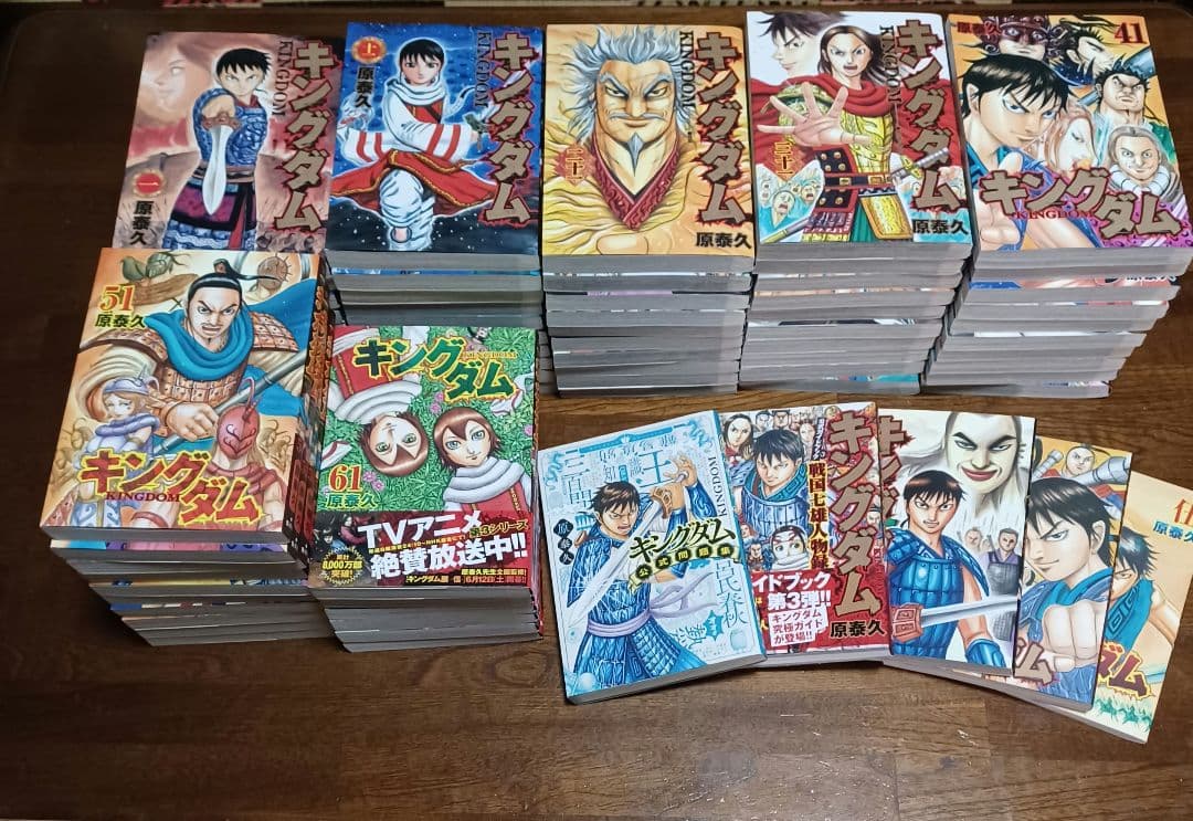 キングダム1巻～66巻＋関連本5冊