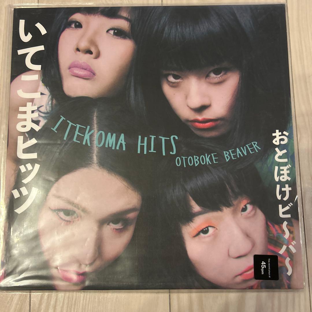 おとぼけビーバー　レコード ITEKOMA HITS | Otoboke Beaver おとぼけビ～バ～
