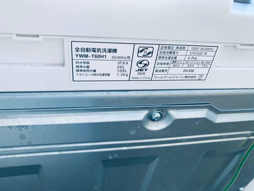 送料設置無料 YAMADA 洗濯機 YWM-T60H1 - メルカリ