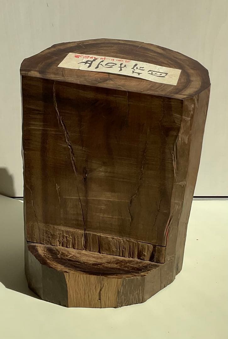 香木 原木 約2180g  時代物 焼香 香道 聞香 彫刻 香木/香原料『インド産香木【白檀[刻(きざみ)]】15gたとう紙入』日本香