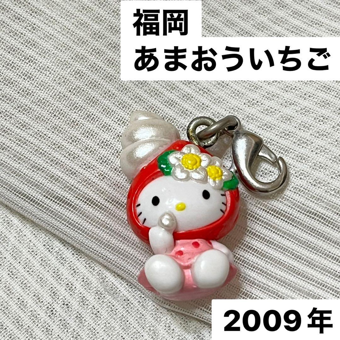 ハローキティ ご当地キティ 福岡 ストラップ あまおういちご キティ