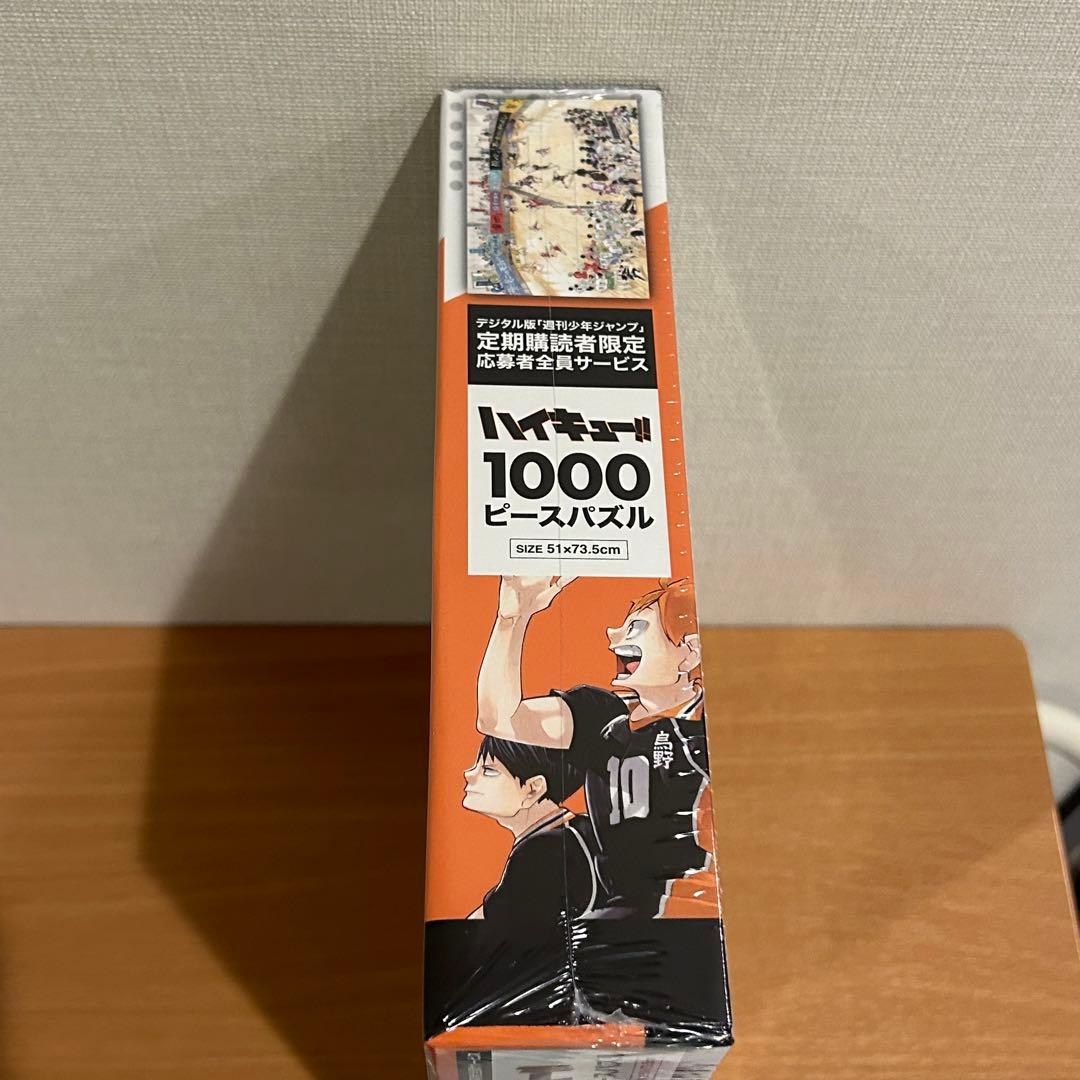 新品】週刊少年ジャンプ 応募者全員サービス ハイキュー 1000ピース