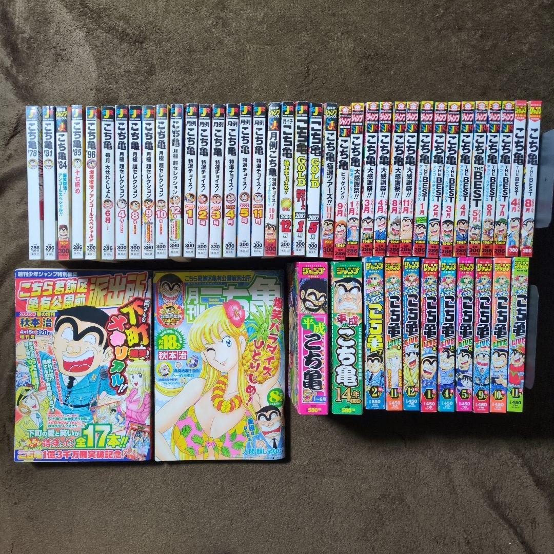 こち亀 コンビニコミック50冊まとめ売り - メルカリ