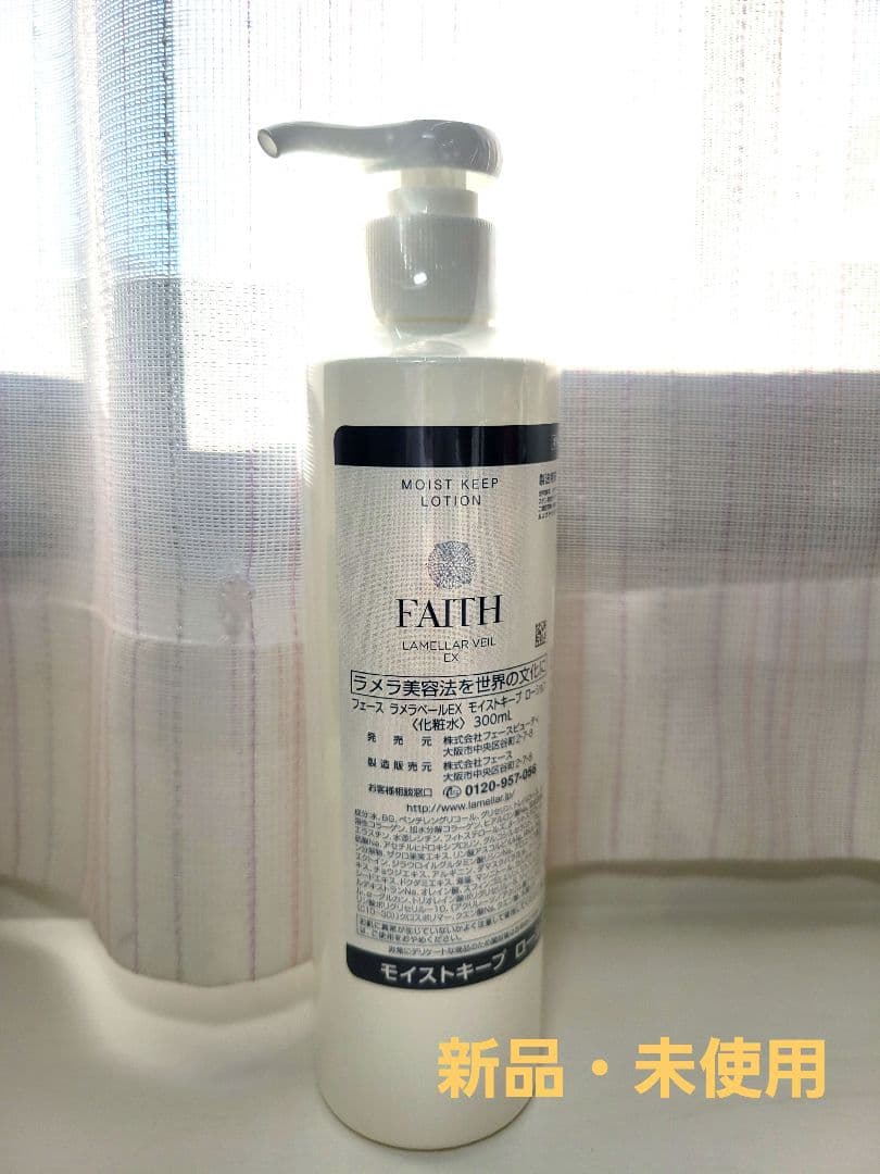 FAITH フェース モイストキープローション 300ml フェース FAITH ラメラベールEX モイストキープ ローション 300mL 業務