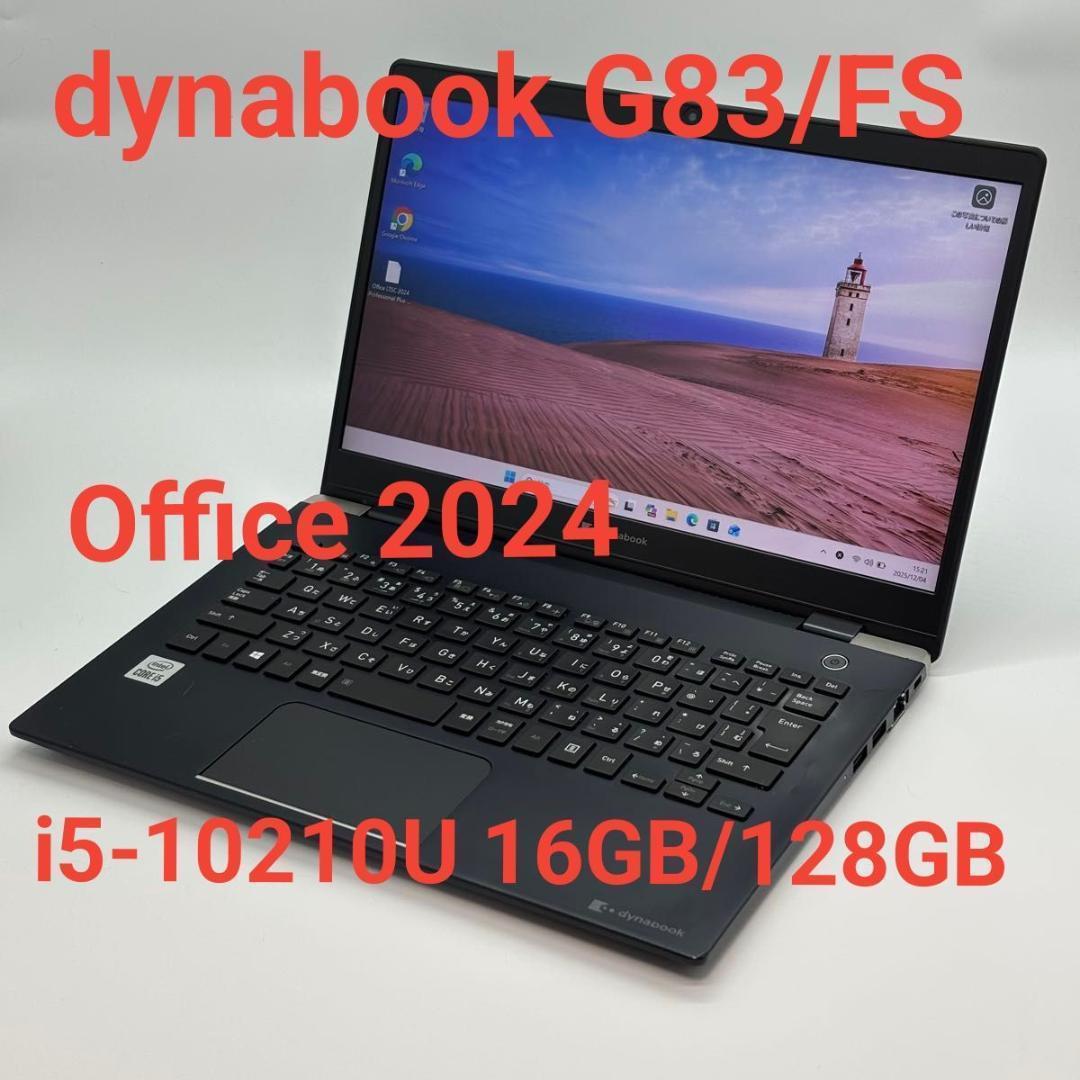 Windowsノート本体 dynabook G83/FS i5-10210U 16GB/128GB 17 ノートパソコン dynabook G83/FS Core i5 10210U 1.6GHz/16GB/128GB